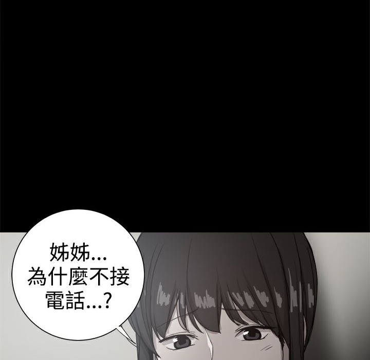 《ThrillGirl》漫画 第36話