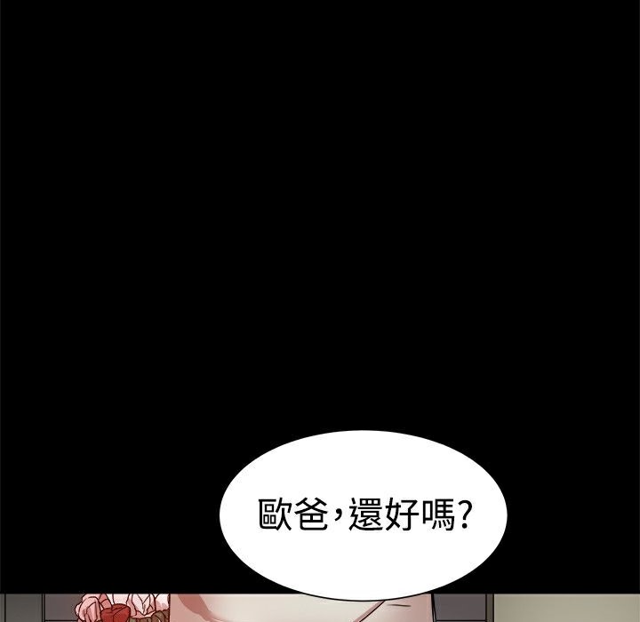 《ThrillGirl》漫画 第36話