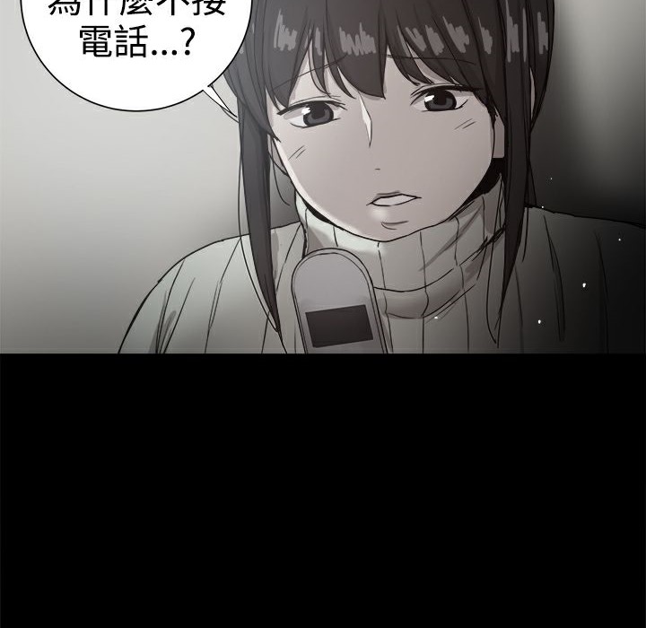 《ThrillGirl》漫画 第37話