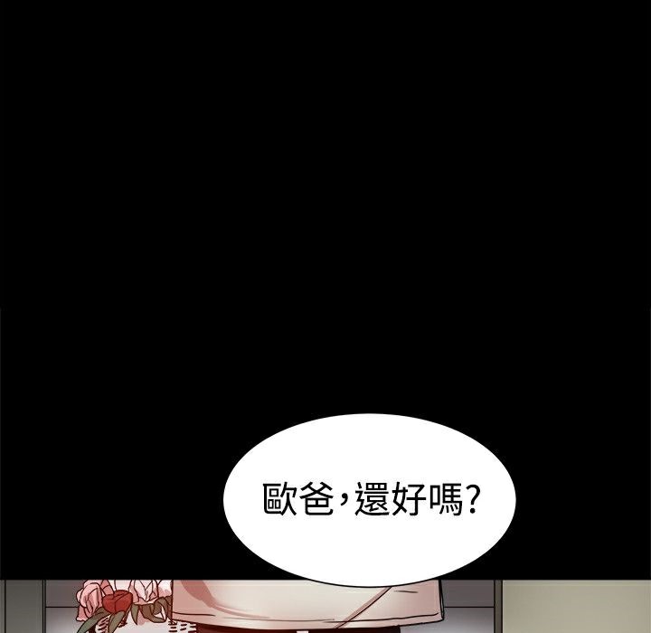 《ThrillGirl》漫画 第37話