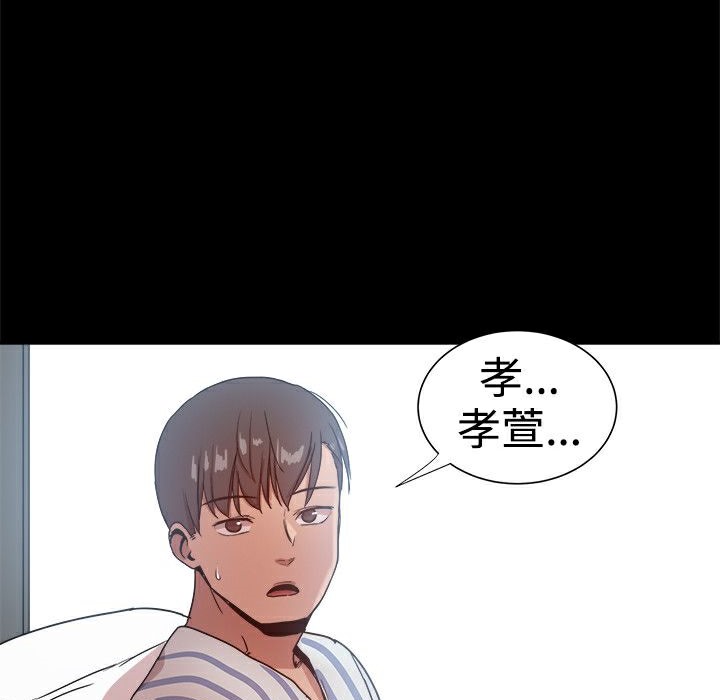 《ThrillGirl》漫画 第37話