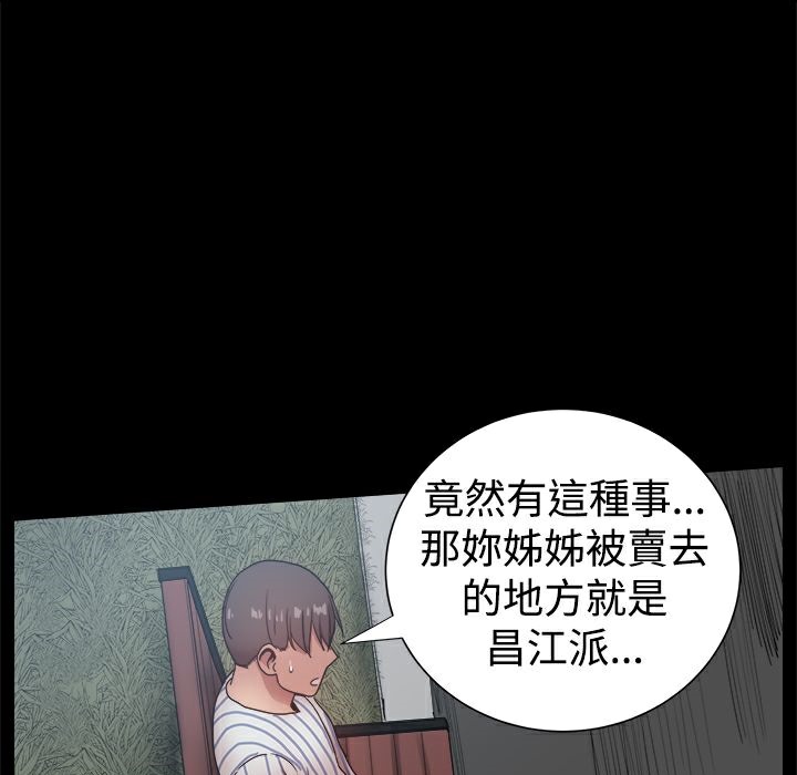 《ThrillGirl》漫画 第37話