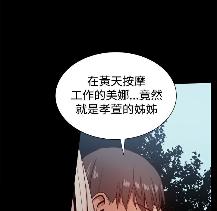 《ThrillGirl》漫画 第37話