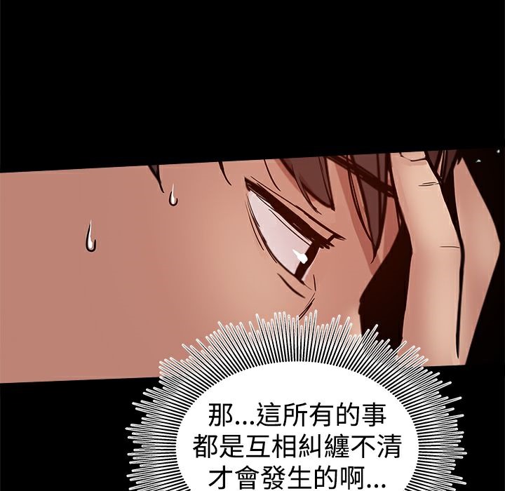 《ThrillGirl》漫画 第37話