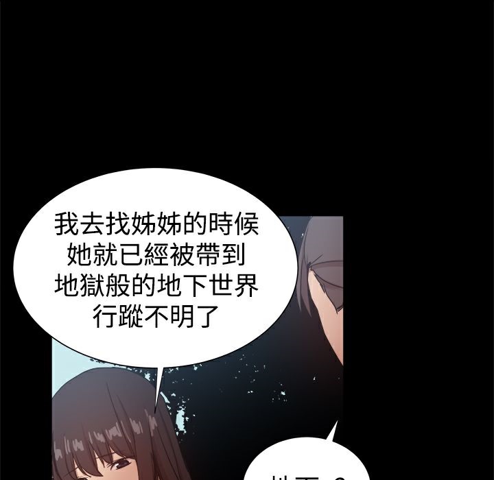 《ThrillGirl》漫画 第37話