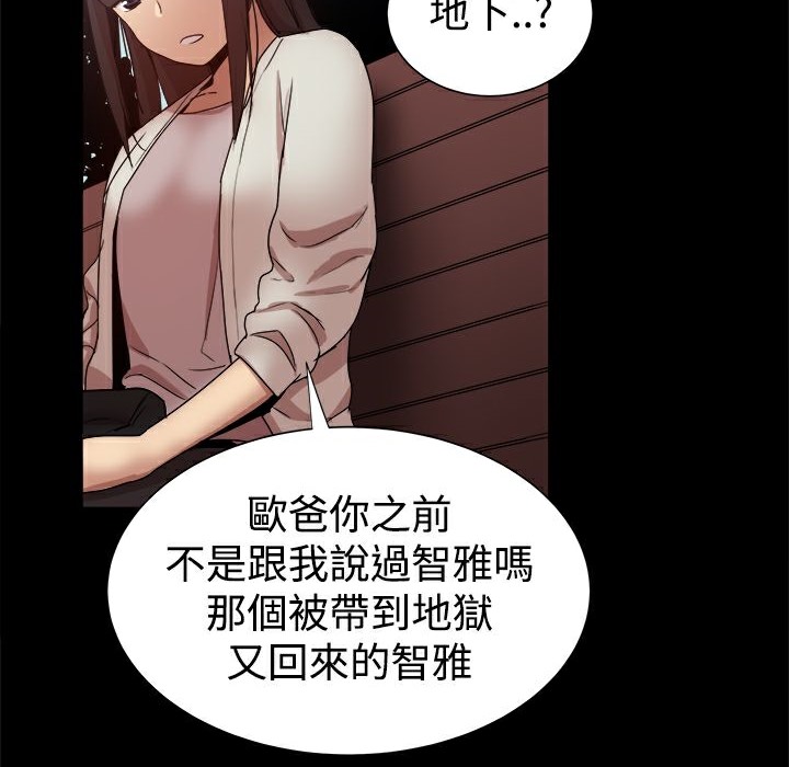 《ThrillGirl》漫画 第37話