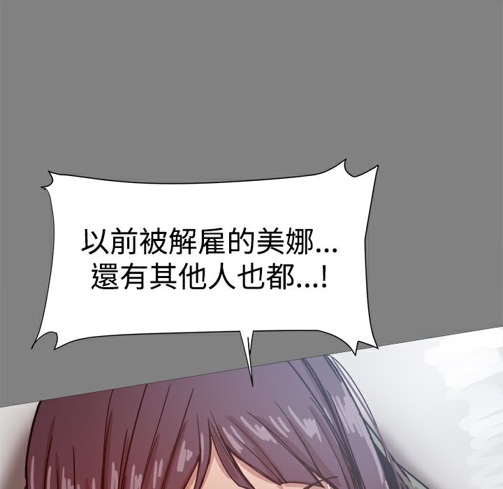 《ThrillGirl》漫画 第37話