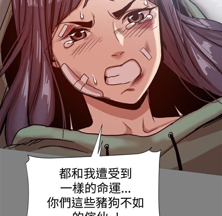 《ThrillGirl》漫画 第37話