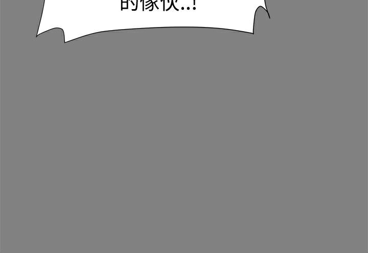 《ThrillGirl》漫画 第37話