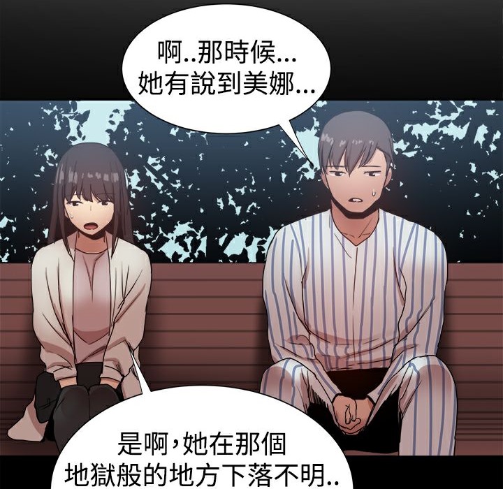 《ThrillGirl》漫画 第37話