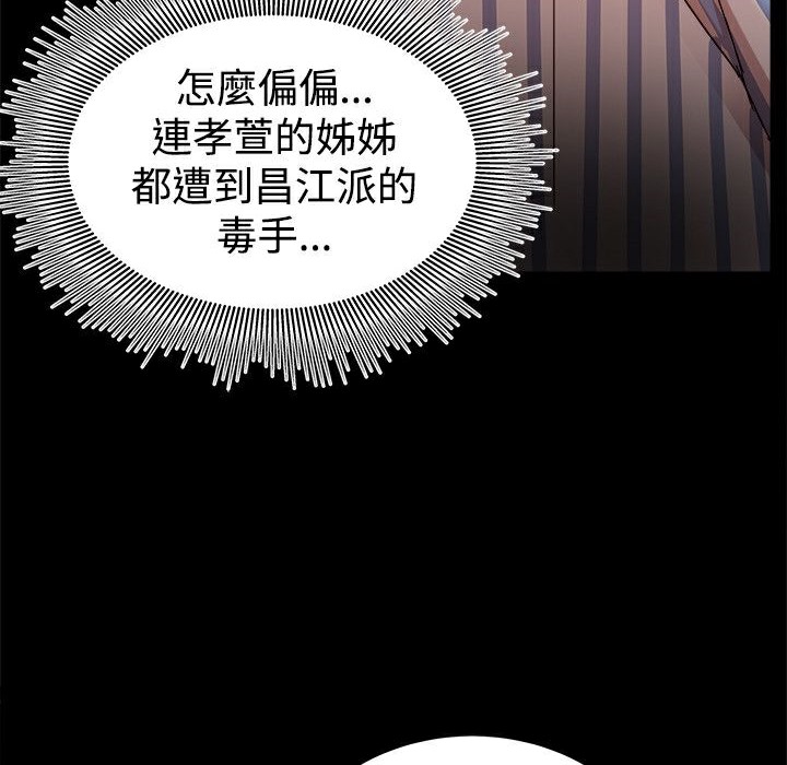 《ThrillGirl》漫画 第37話