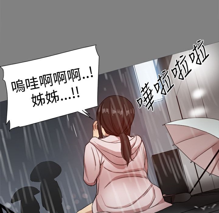 《ThrillGirl》漫画 第37話
