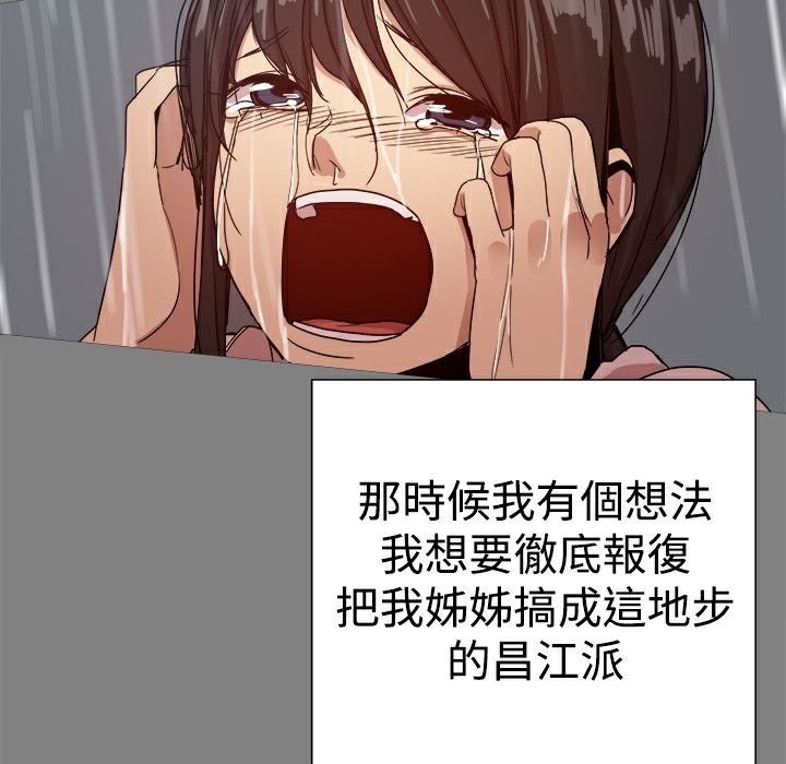 《ThrillGirl》漫画 第37話