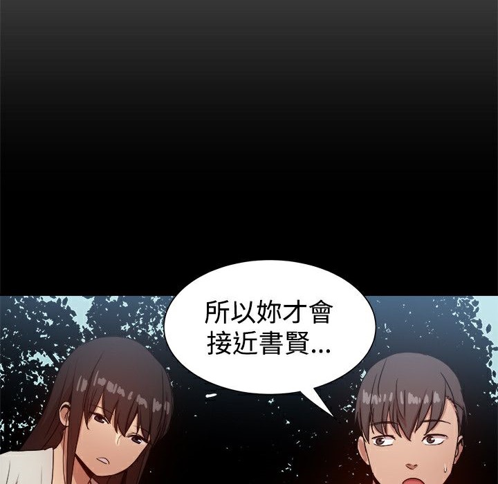 《ThrillGirl》漫画 第37話