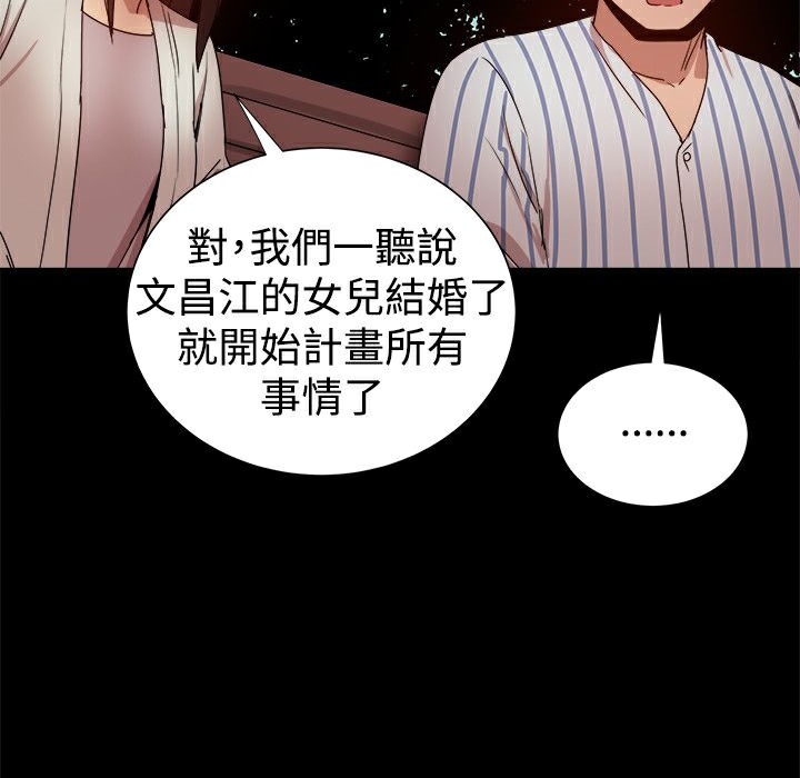 《ThrillGirl》漫画 第37話