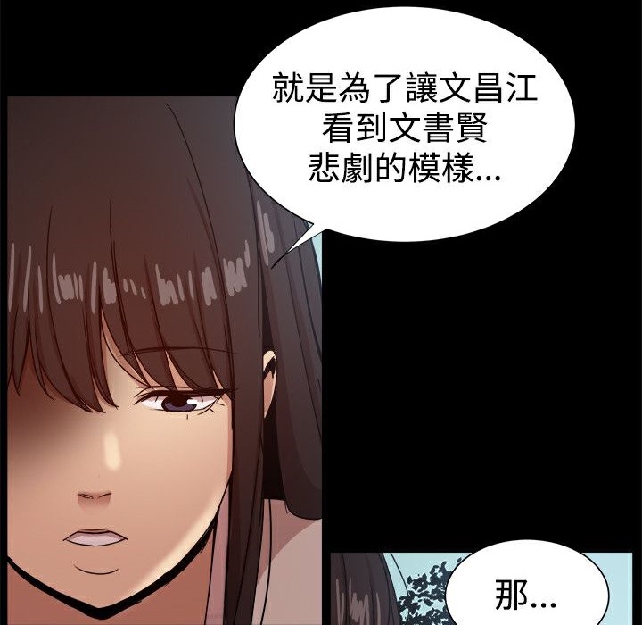 《ThrillGirl》漫画 第37話