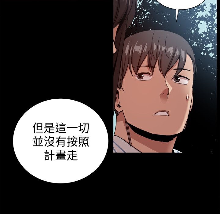 《ThrillGirl》漫画 第37話