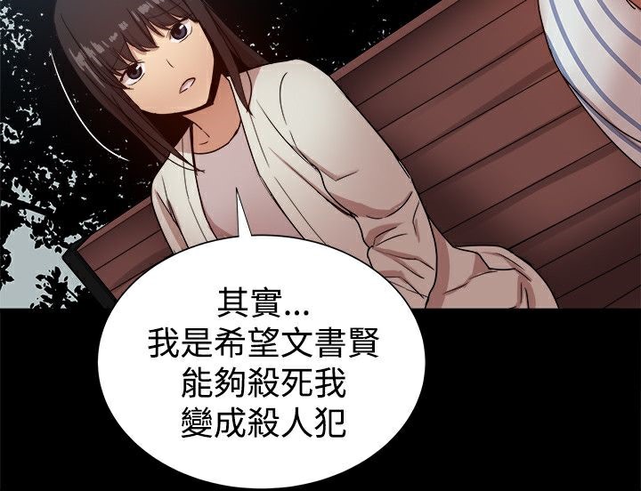 《ThrillGirl》漫画 第37話