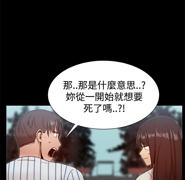 《ThrillGirl》漫画 第37話