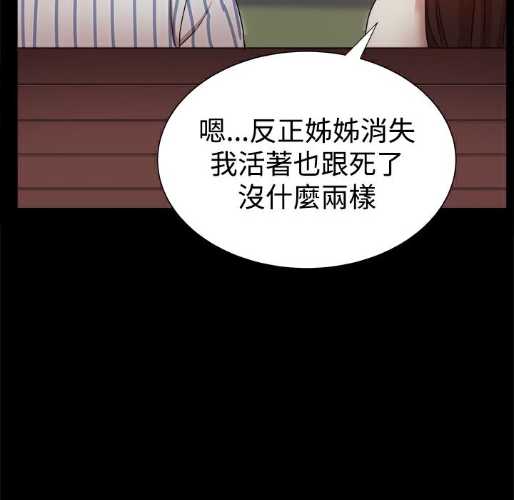 《ThrillGirl》漫画 第37話