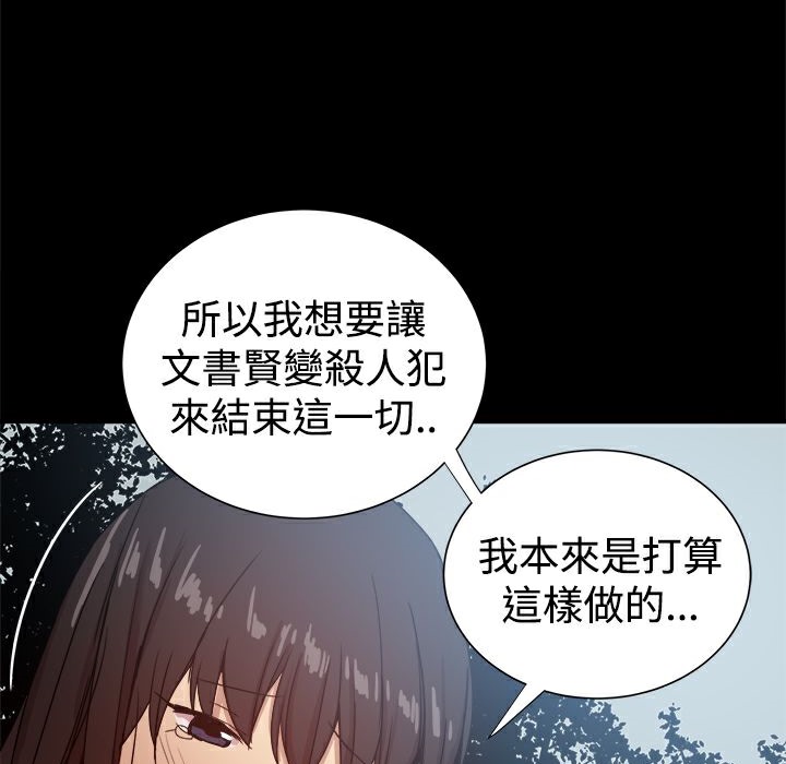 《ThrillGirl》漫画 第37話