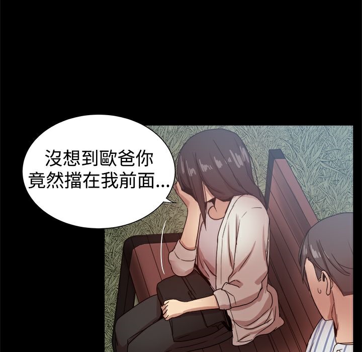 《ThrillGirl》漫画 第37話