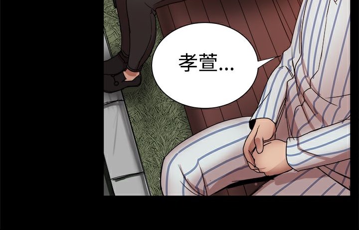 《ThrillGirl》漫画 第37話