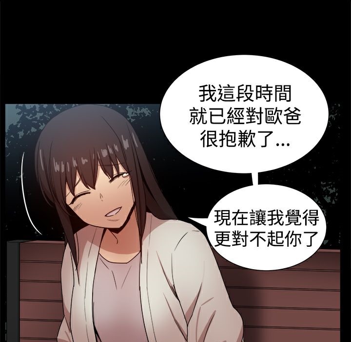 《ThrillGirl》漫画 第37話