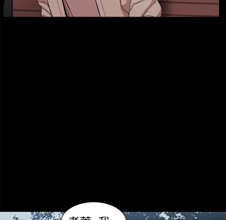 《ThrillGirl》漫画 第37話