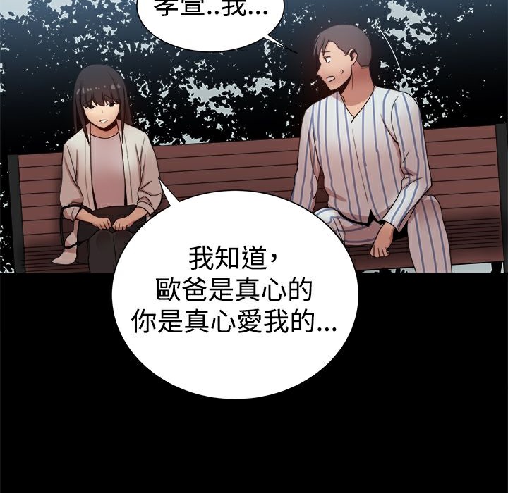 《ThrillGirl》漫画 第37話