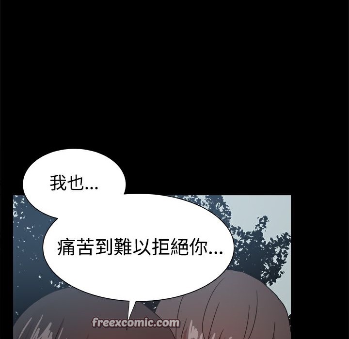 《ThrillGirl》漫画 第37話