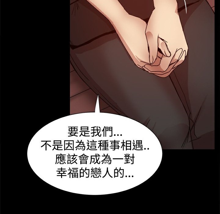《ThrillGirl》漫画 第37話