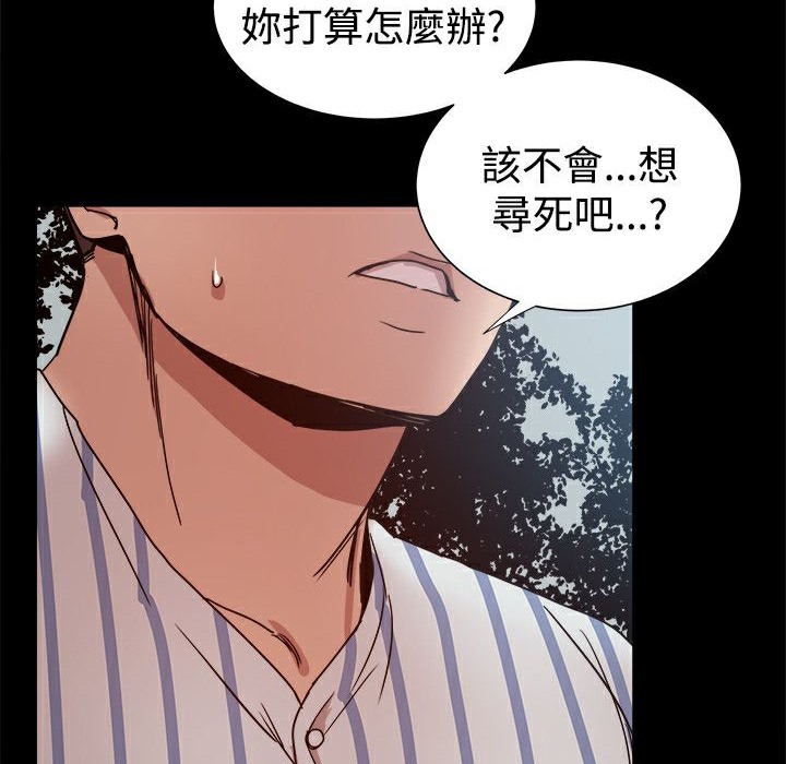 《ThrillGirl》漫画 第37話