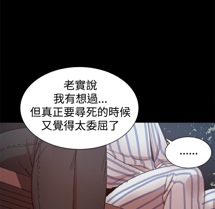 《ThrillGirl》漫画 第37話
