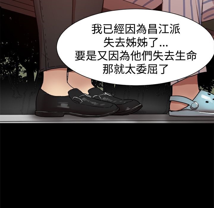 《ThrillGirl》漫画 第37話