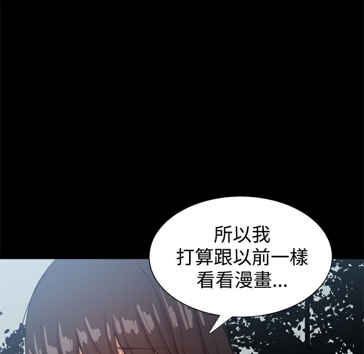 《ThrillGirl》漫画 第37話