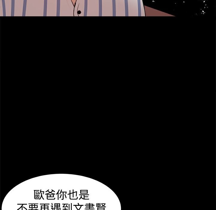 《ThrillGirl》漫画 第37話