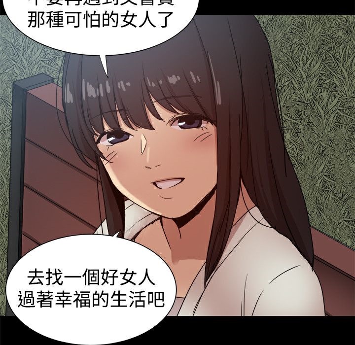 《ThrillGirl》漫画 第37話