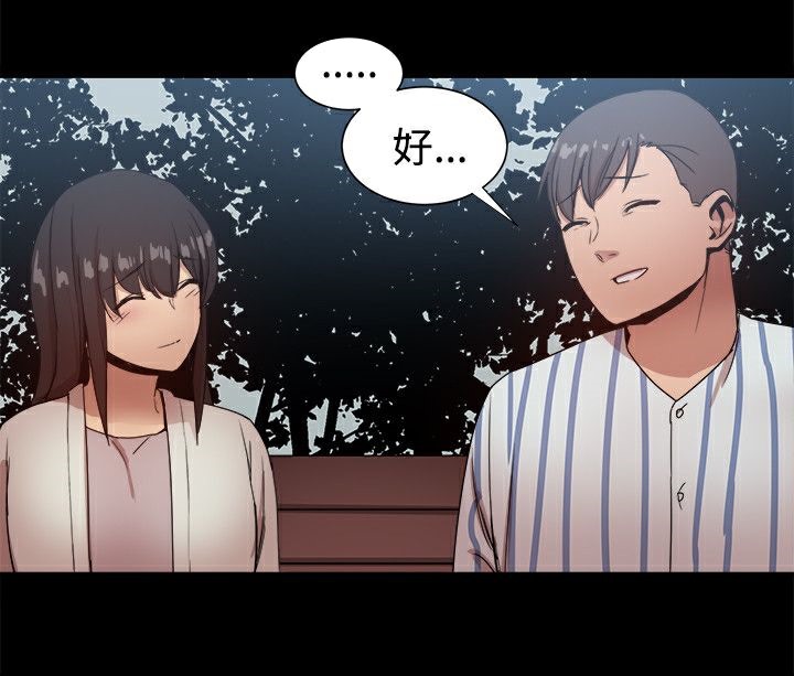 《ThrillGirl》漫画 第37話