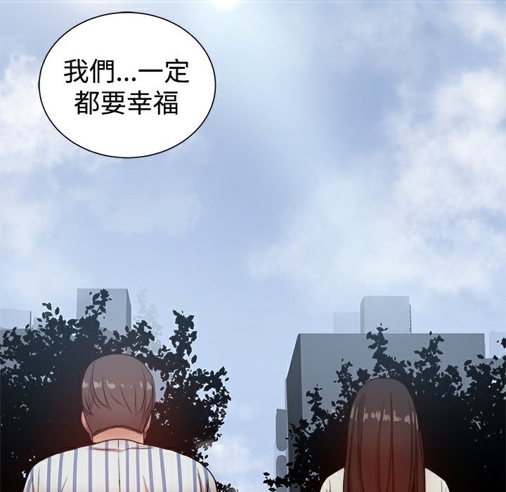 《ThrillGirl》漫画 第37話