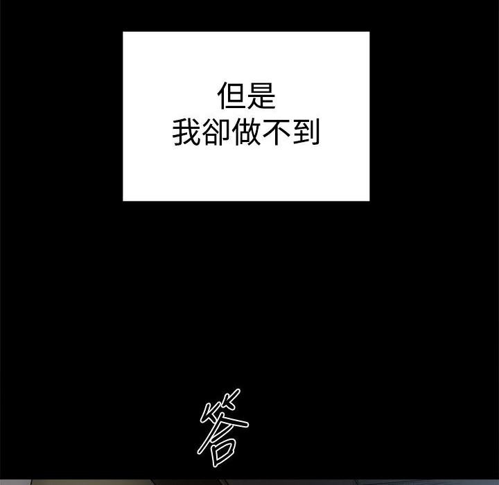 《ThrillGirl》漫画 第37話