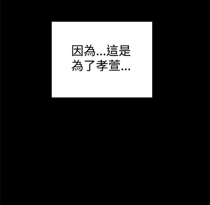 《ThrillGirl》漫画 第37話