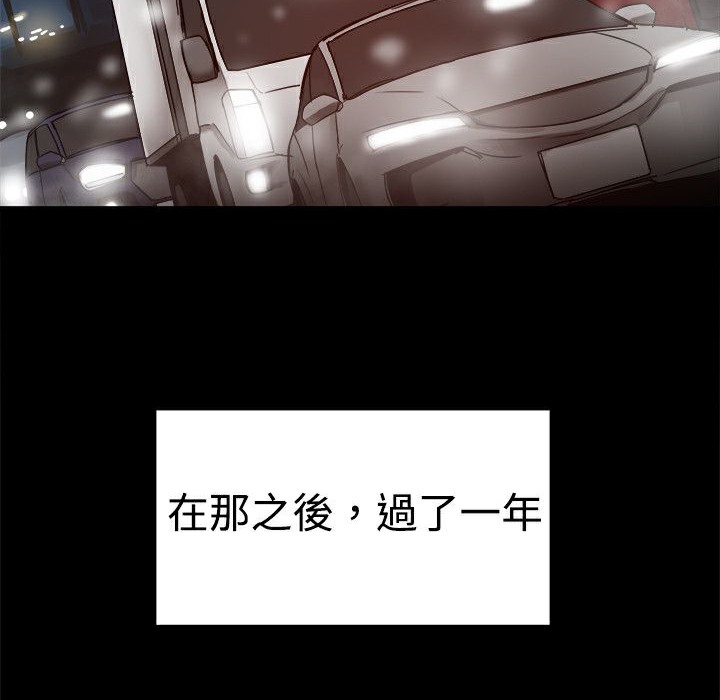 《ThrillGirl》漫画 第37話