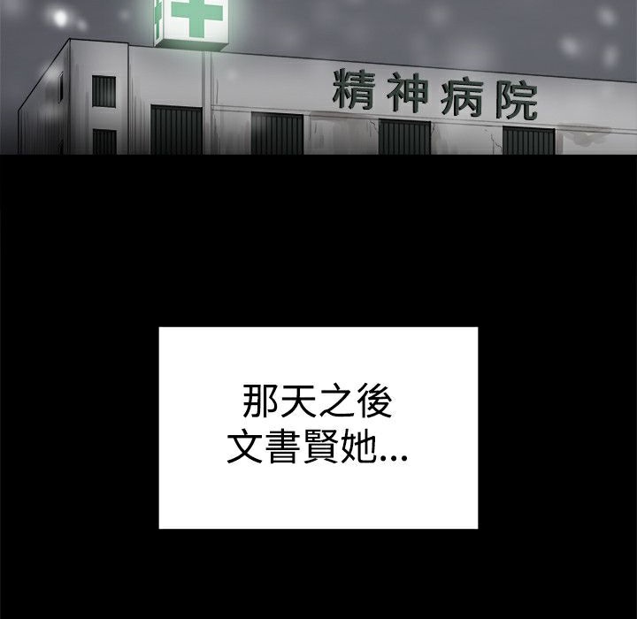 《ThrillGirl》漫画 第37話