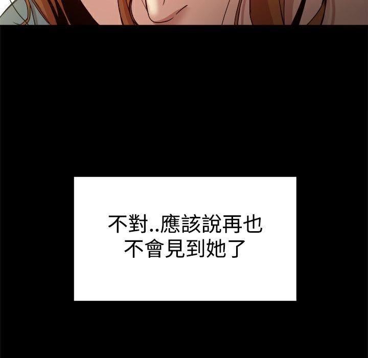 《ThrillGirl》漫画 第37話