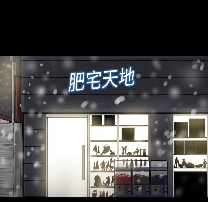 《ThrillGirl》漫画 第37話
