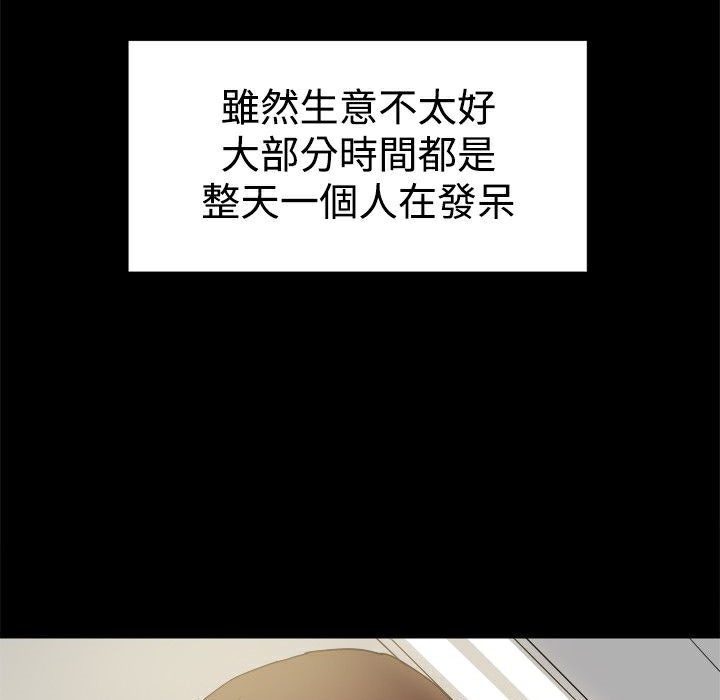 《ThrillGirl》漫画 第37話
