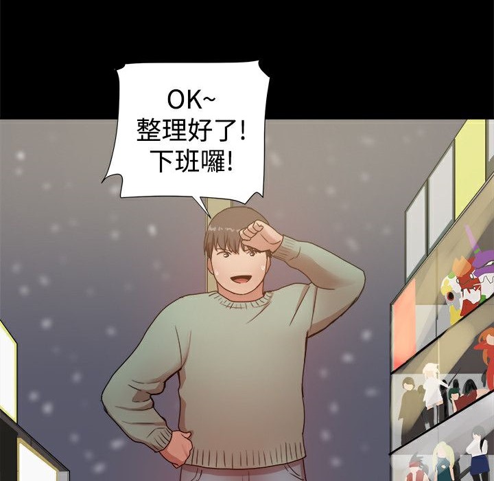 《ThrillGirl》漫画 第37話