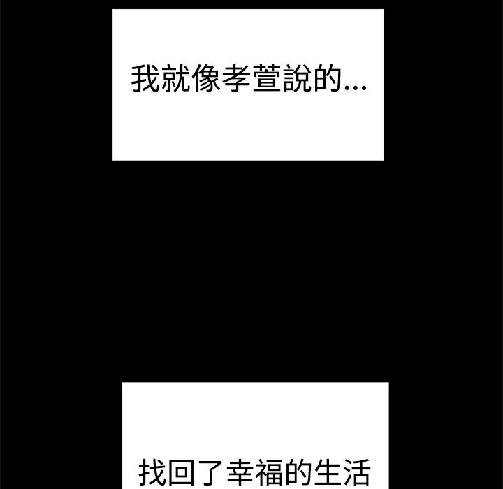 《ThrillGirl》漫画 第37話