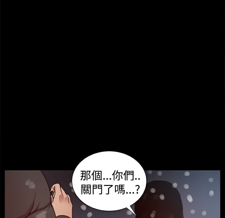 《ThrillGirl》漫画 第37話